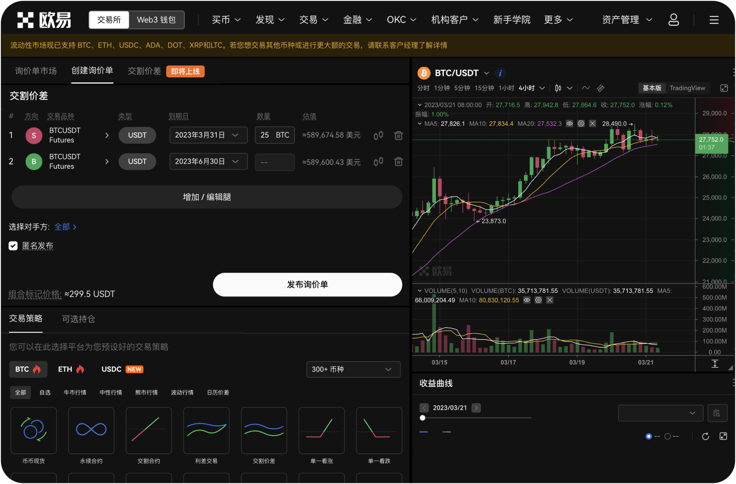为什么比特币价格在不同平台不一样